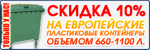 ������ 10% �� ���� ��������� ��� ����������� �������� ����������� �� ������� �������, ������� 660-1100 �.