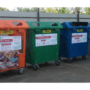 Контейнеры под раздельный сбор мусора (пластик)