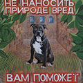DOG-пакеты (Россия)