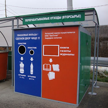 Контейнерная площадка для раздельного сбора мусора