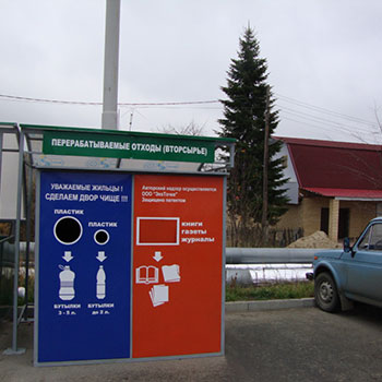 Контейнерная площадка для раздельного сбора мусора