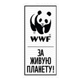 WWF 