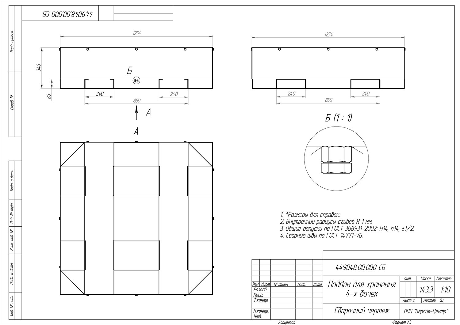  для хранения 2-х бочек ПДБ-02П 1250x840 ПВЛ - 39840 руб .