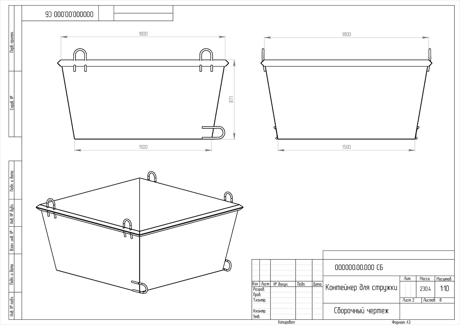 Мусорный контейнер 8 м3 чертеж